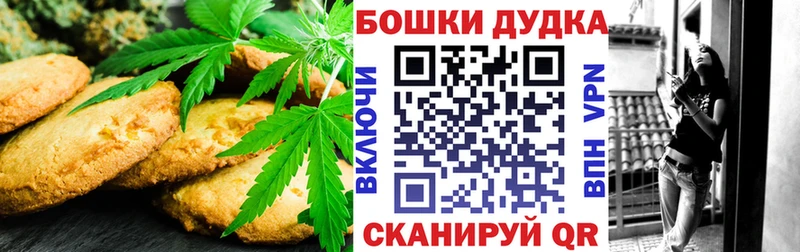 дарнет шоп  Кольчугино  Печенье с ТГК марихуана 