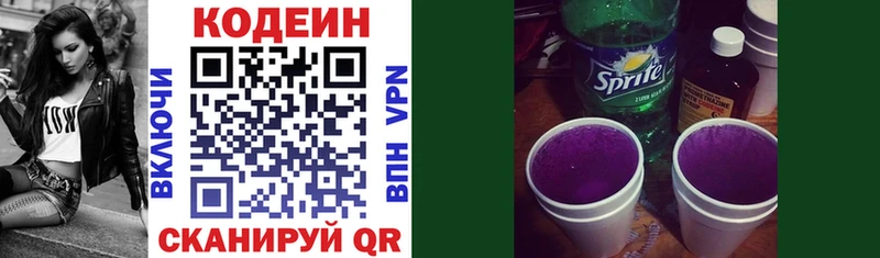 blacksprut рабочий сайт  Кольчугино  Кодеиновый сироп Lean Purple Drank 