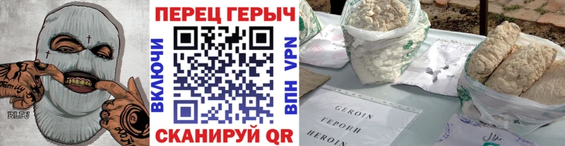 ГЕРОИН гречка  Кольчугино 